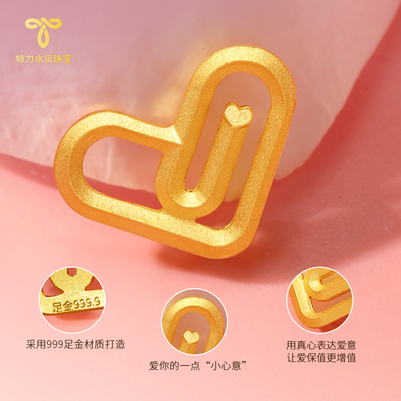 特力水贝珠宝足金9999爱意金1.6g爱心别针金币，送给最爱的她，让她心动不已！