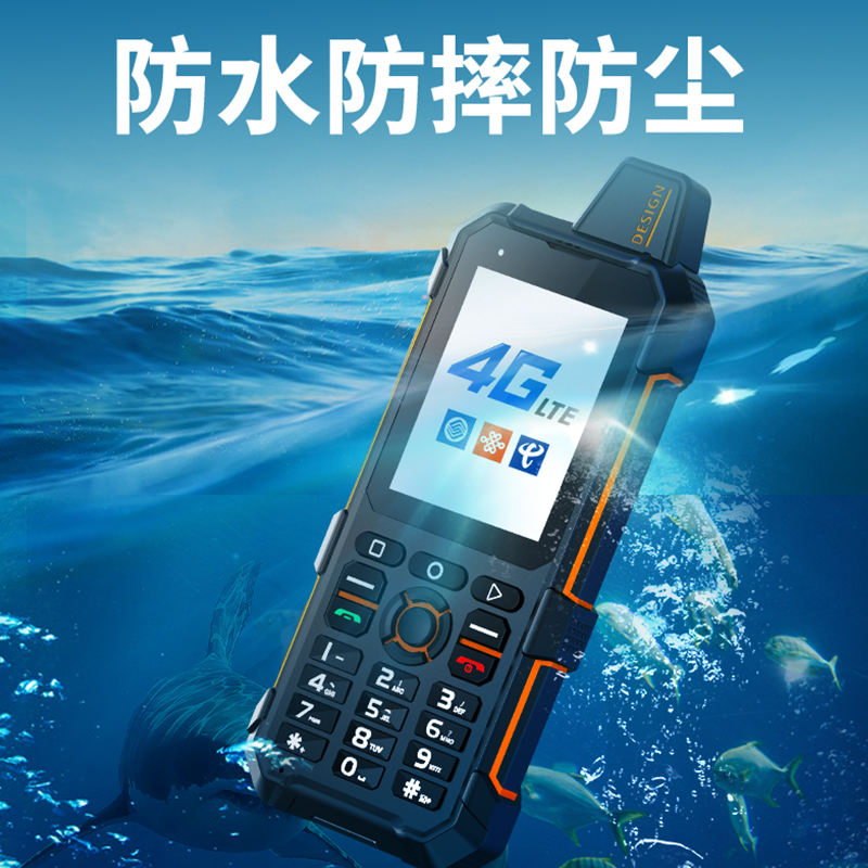 南极星X9：户外徒步神器，4G全网通，畅游5000公里无死角探险！