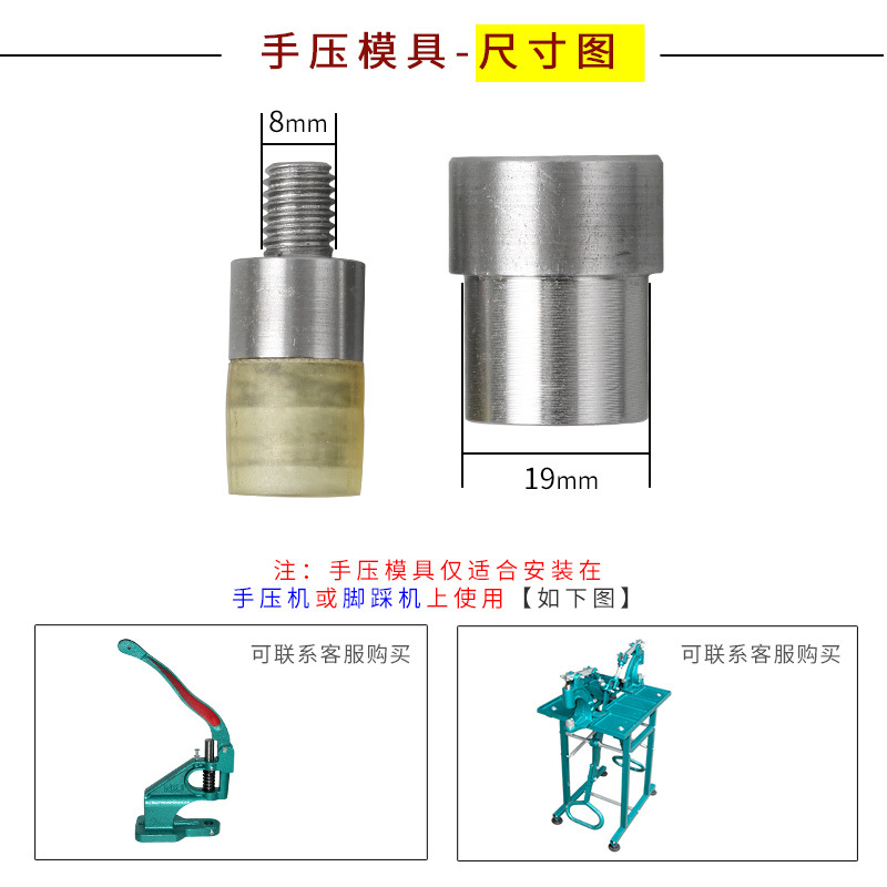 手压机双面撞钉模具：高效装钉神器，让你轻松搞定各种安装难题！️