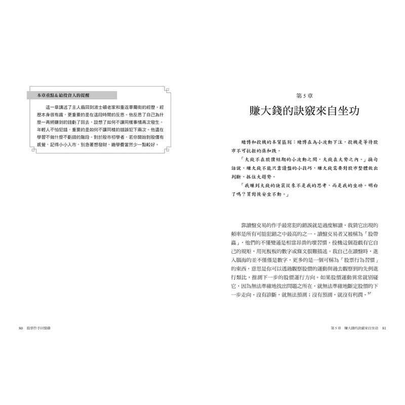 正版包邮林一山回忆录：科学家的传奇人生