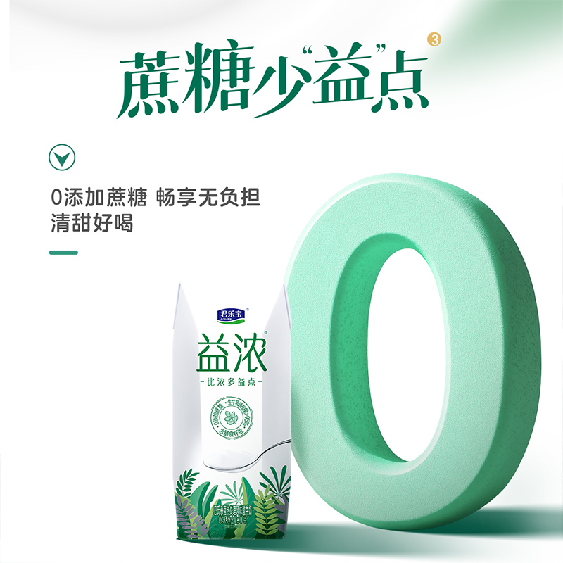 君乐宝开啡尔益浓酸奶：0添加蔗糖，健康美味新选择！