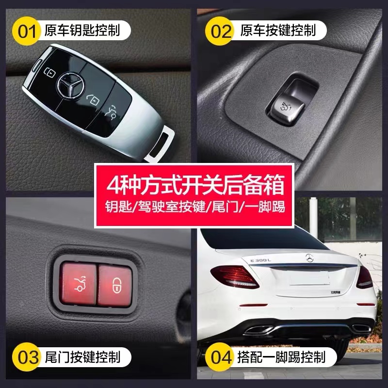 豪车必备！御品14奔驰C级/E级/S级/C200L/S320/GLC/GLA电动尾门改装，解锁奢华新体验✨