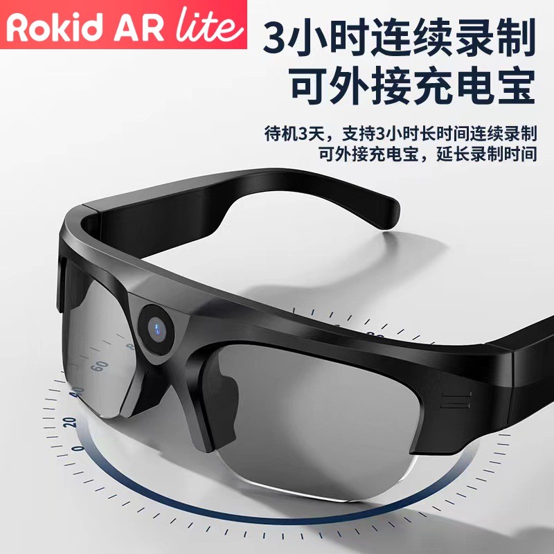 Rokid乐奇智能蓝牙眼镜：上班神器，高颜值骨传导耳机，解锁新潮科技！