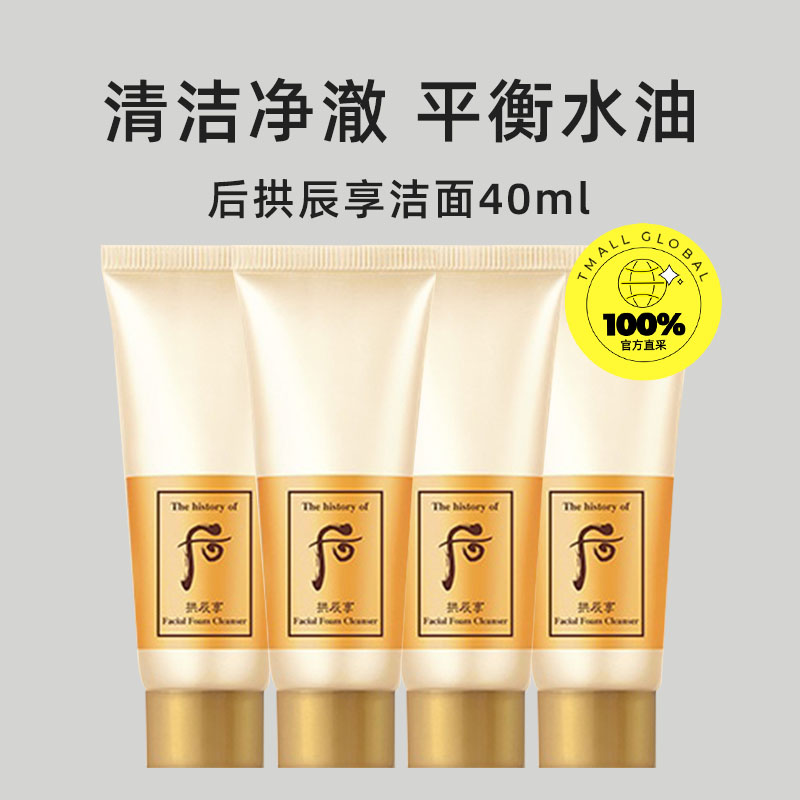 whoo后四款洁面膏哪款更值得入手？