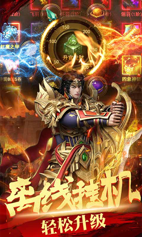 铁血攻沙竖版传奇
