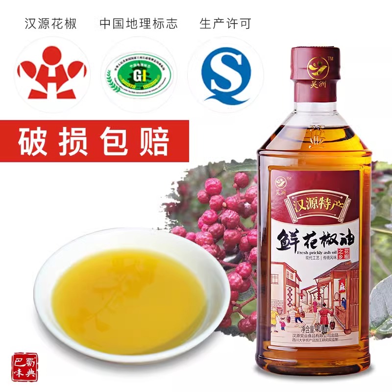 汉源红花椒油：解锁川菜灵魂，一瓶搞定麻辣鲜香！