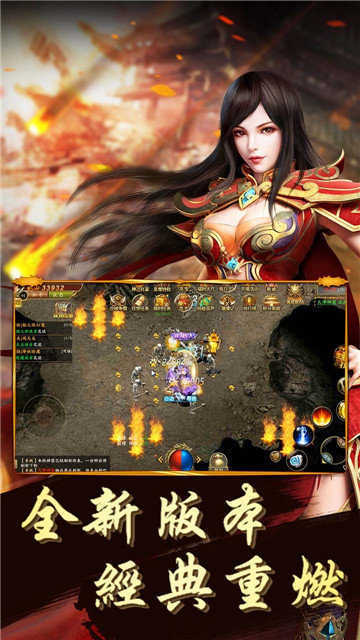 王者传世无双高爆版