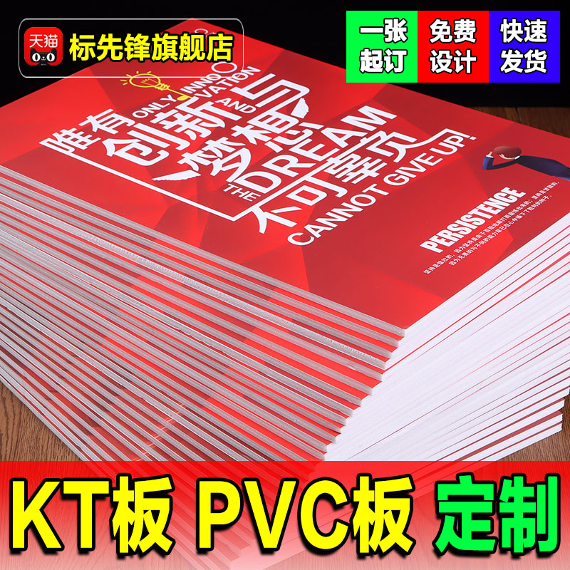 kt板定制广告制作，创意无限，展现你的品牌魅力