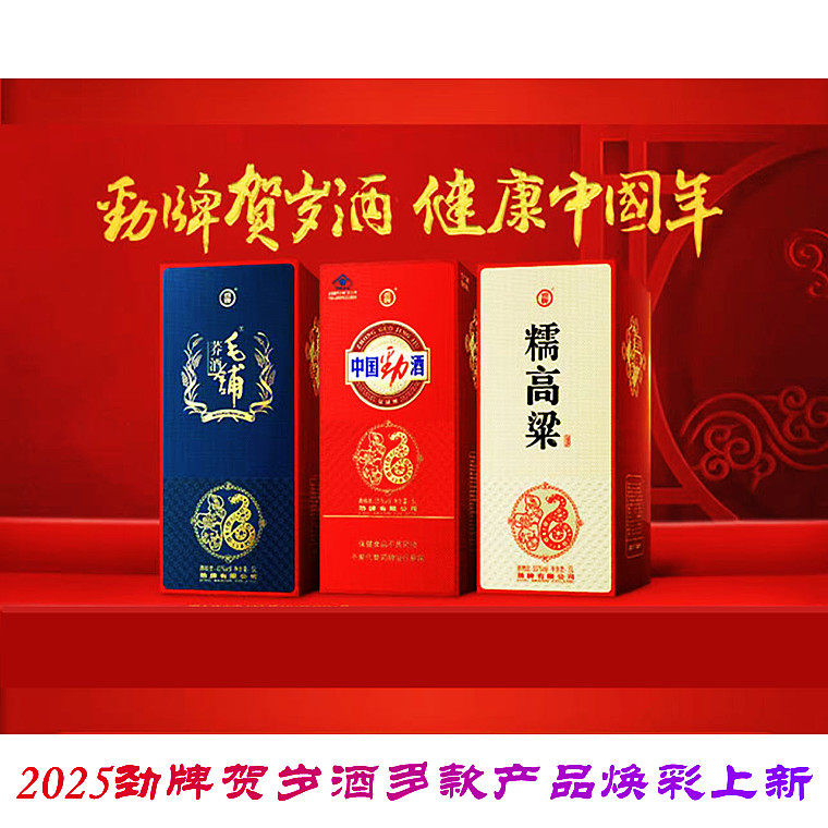 35度中国劲酒：一瓶承载健康与传统的养生之选