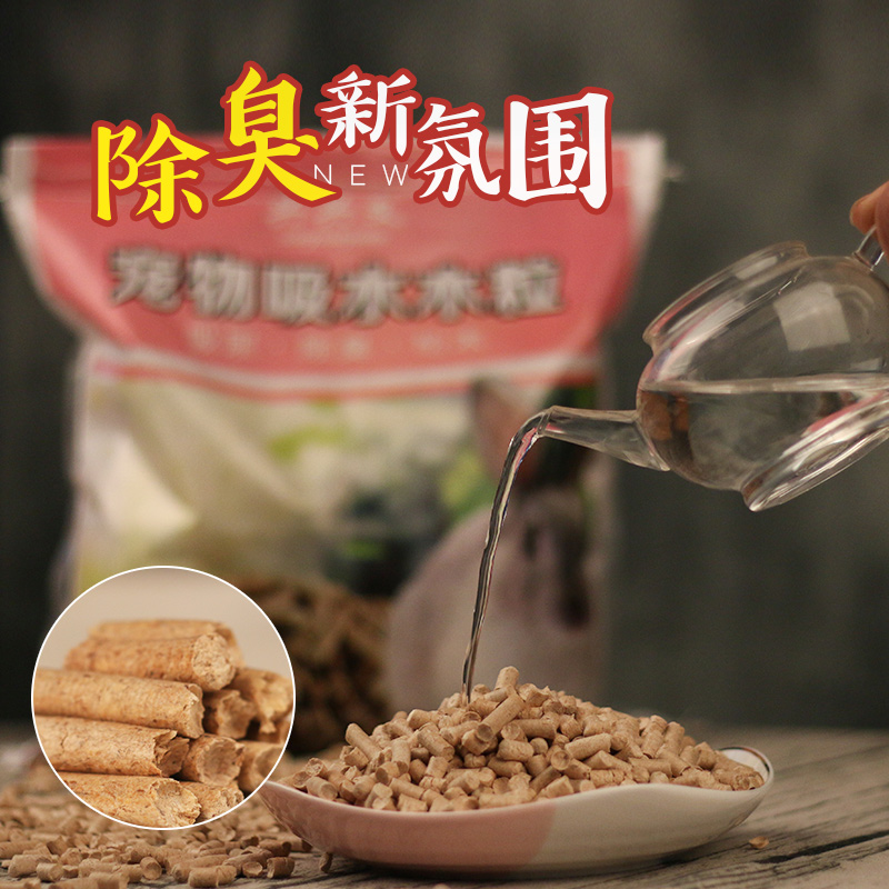 宠物除臭神器！天然木粒垫料，给兔子、荷兰猪、龙猫、仓鼠、猫咪的专属5斤装吸水猫砂，包邮到家！