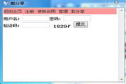 爱分享2.6 For iphone