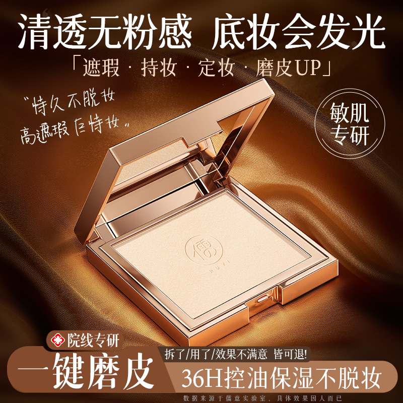 VIPABC冰肌魔法水散粉控油定妆持久蜜粉！油皮亲妈真的太香了！