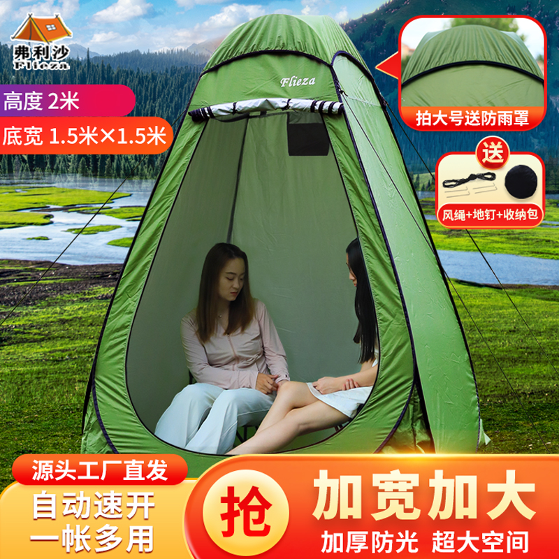 海边折叠帐篷厕所：露营新宠，便携洗澡更衣，户外移动防透钓鱼神器