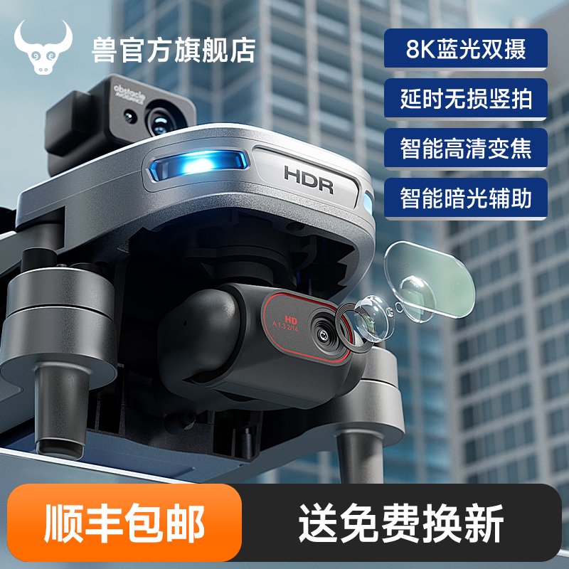政府补贴15%，高清航拍无人机，2025年新款，专业入门级黑科技！