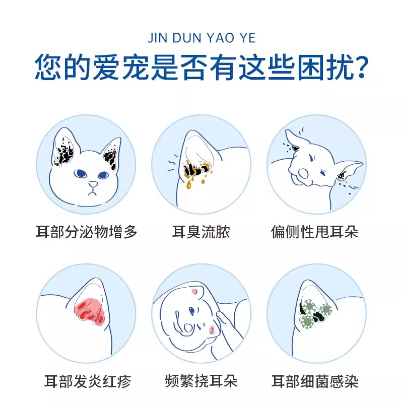 雷迪特耳舒康滴耳液：宠物耳螨克星，猫狗耳部健康守护神！