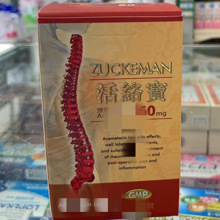澳门代购正品非凡药房老客户专购活络宝60g，你真的了解它吗？