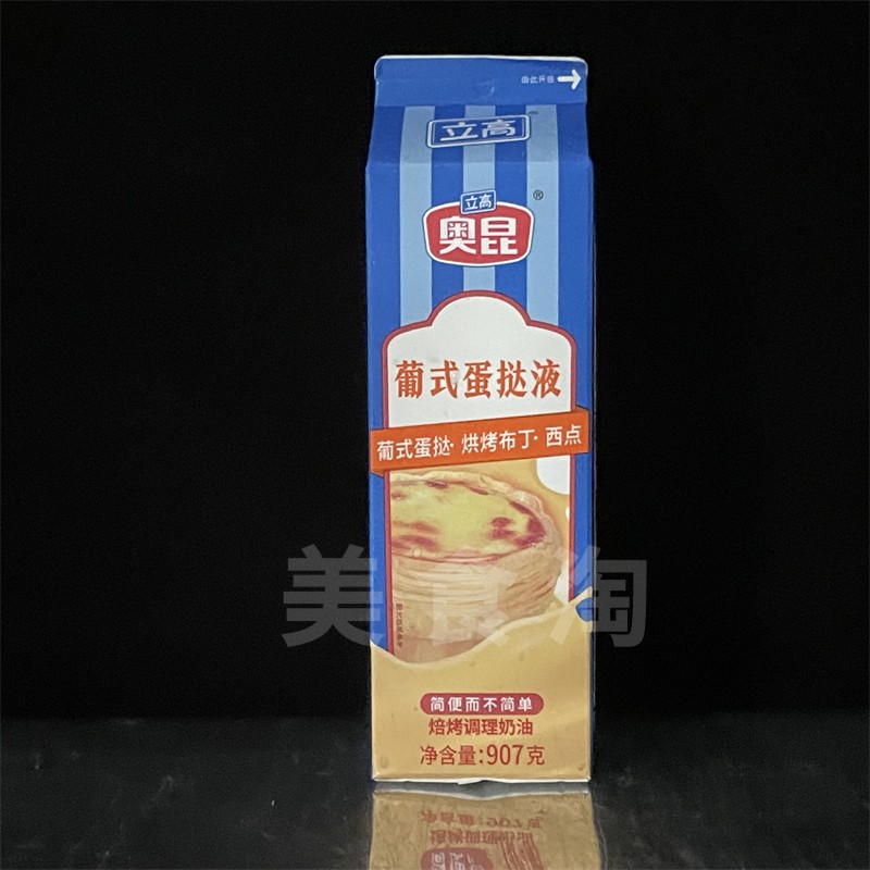 奥昆葡式蛋挞液：在家轻松制作正宗葡式蛋挞，烘焙新手也能搞定！✨