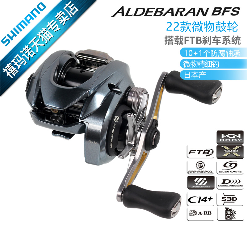 KTF SHIMANO 22款ALDEBARAN BFS用 VR3代线杯！钓鱼党狂喜！这波不冲真的亏大了