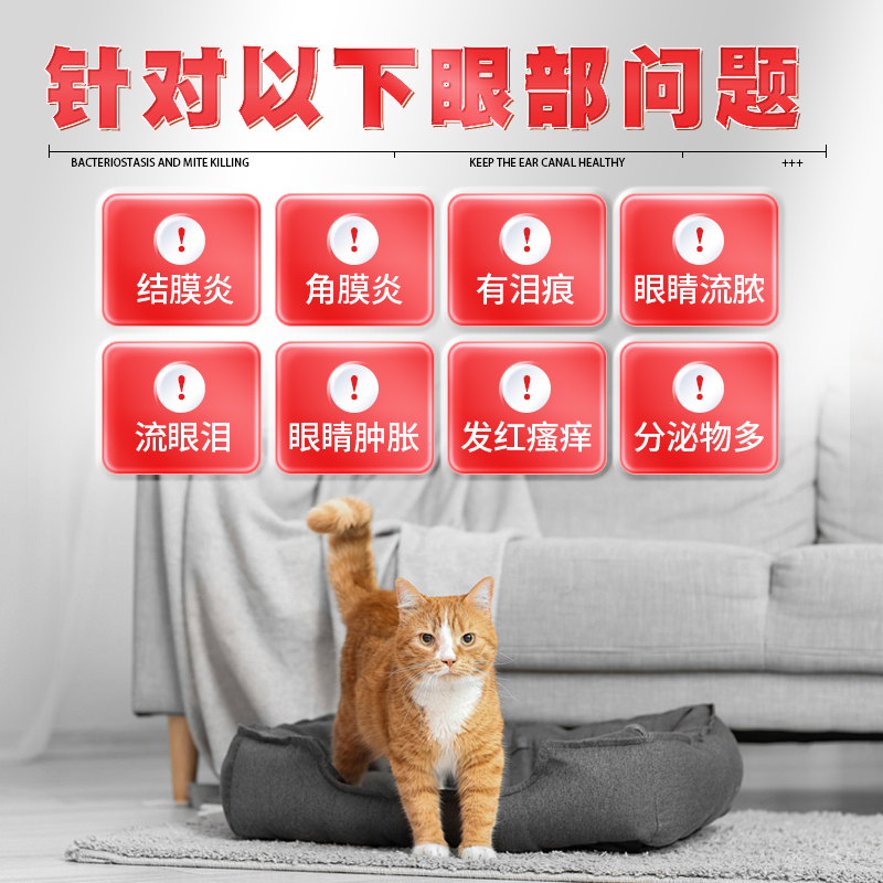 联邦邦尼润硫酸新霉素滴眼液：宠物眼疾的守护神，猫咪狗狗流泪不止的终结者！
