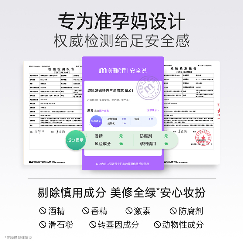 袋鼠妈妈孕妇彩妆专用眉笔：孕期也能美美的，防水防汗不晕染的秘密武器！