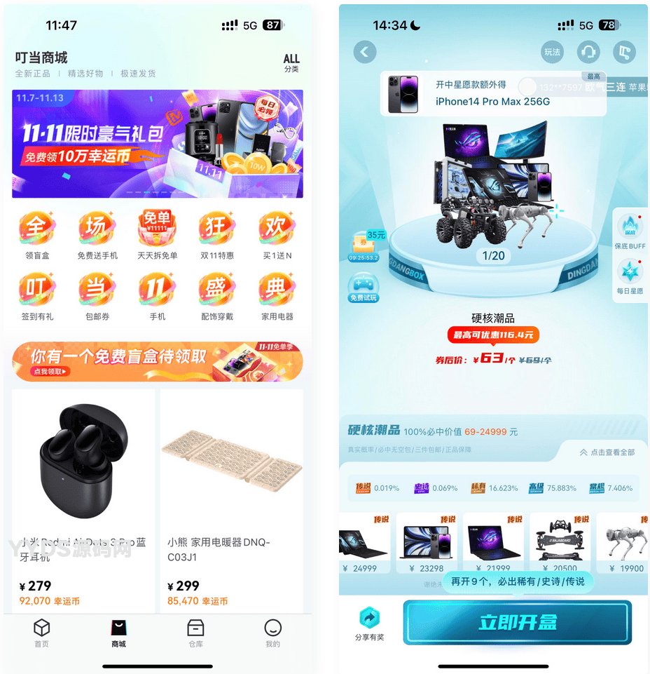 新版UI盲盒抽奖系统源码带H5端小程序端可打包APP_带安装教程