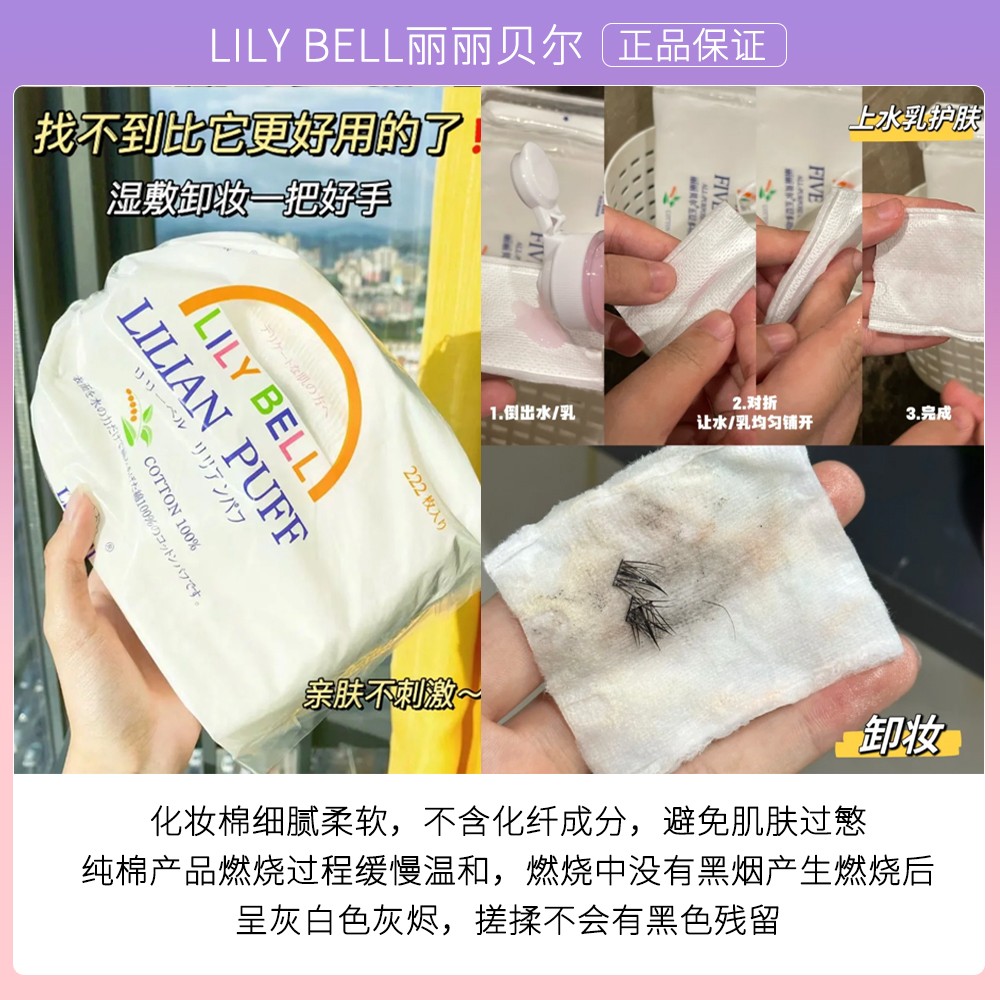 丽丽贝尔卸妆棉：厚款便携装，解锁精致卸妆新体验！