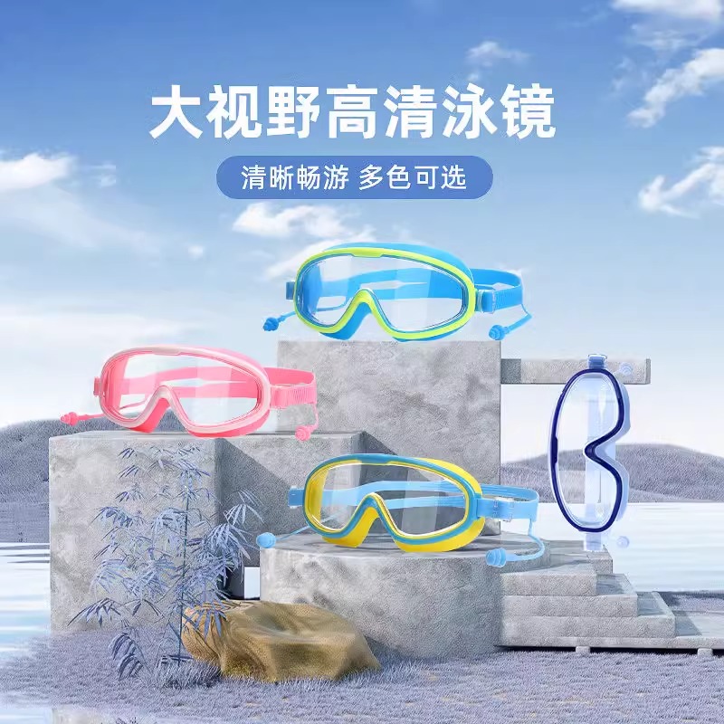 青少年成人泳镜高清防水防雾的秘密武器，厂家直供，游泳必备神器！
