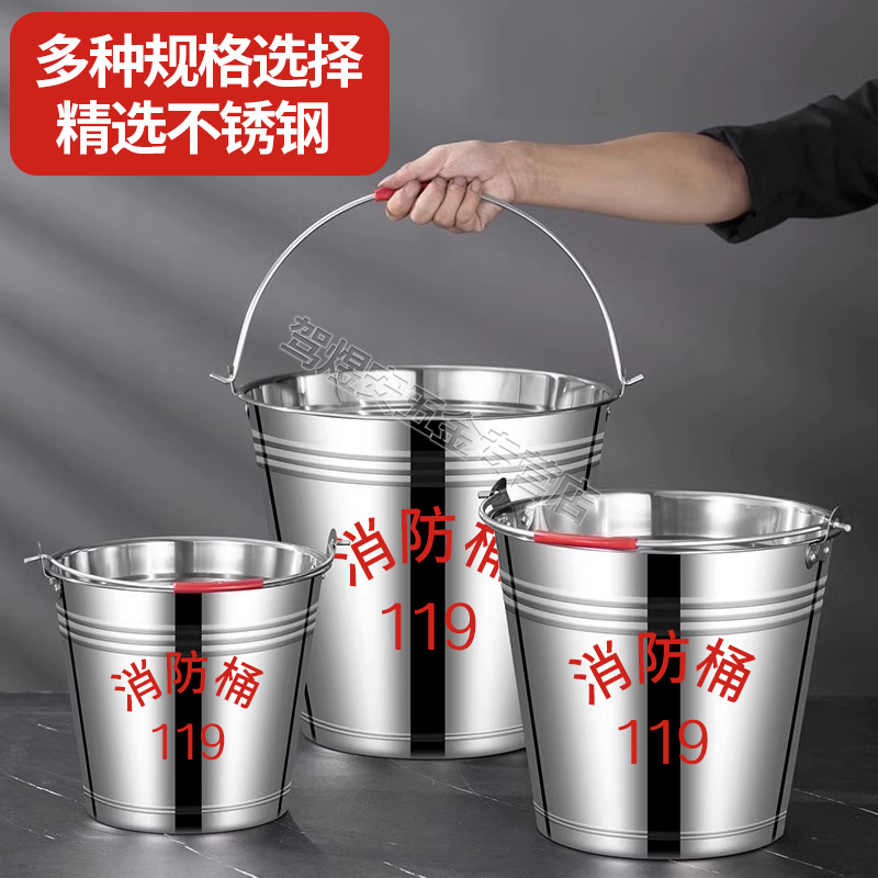 304不锈钢消防桶铲子：防火防汛必备神器，守护安全的贴心卫士！