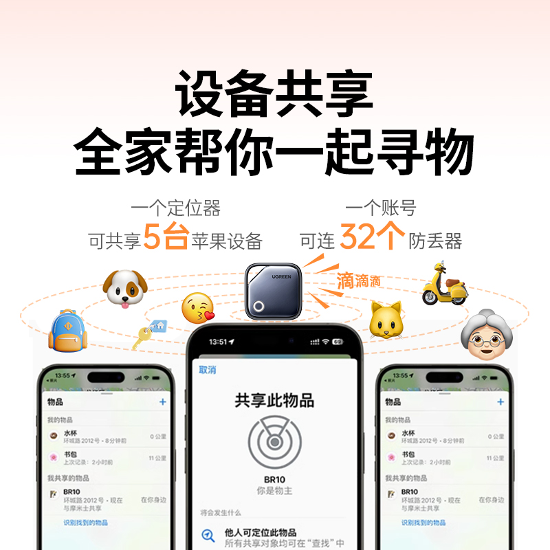 告别丢失烦恼，宠物定位器钱包平替Tag追踪神器来啦！