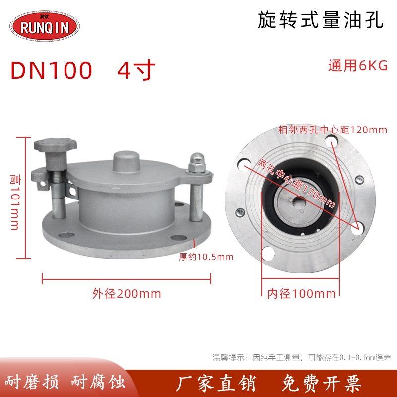 4寸DN100防盗量油孔：油库安全新守护，解锁加油无忧体验！