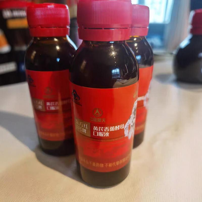 黄芪香薷酵母口服液真香！航天东方红1号到底有多神？熬夜党狂喜