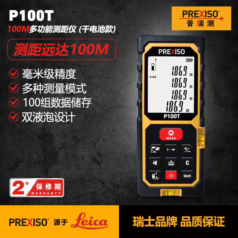 普瑞测(PREXISO) 手持激光测距仪：户外探险者的必备神器！