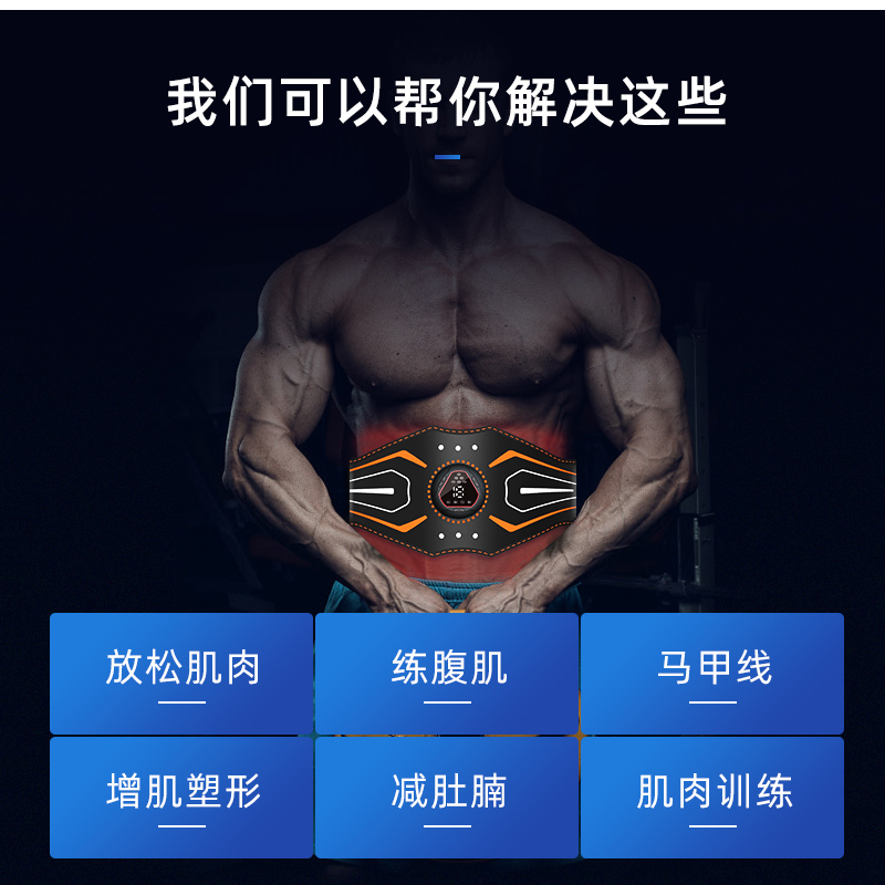 懒人必备！燃脂减肥腰带，轻松瘦肚子、手臂、大腿，练腹肌神器大揭秘！
