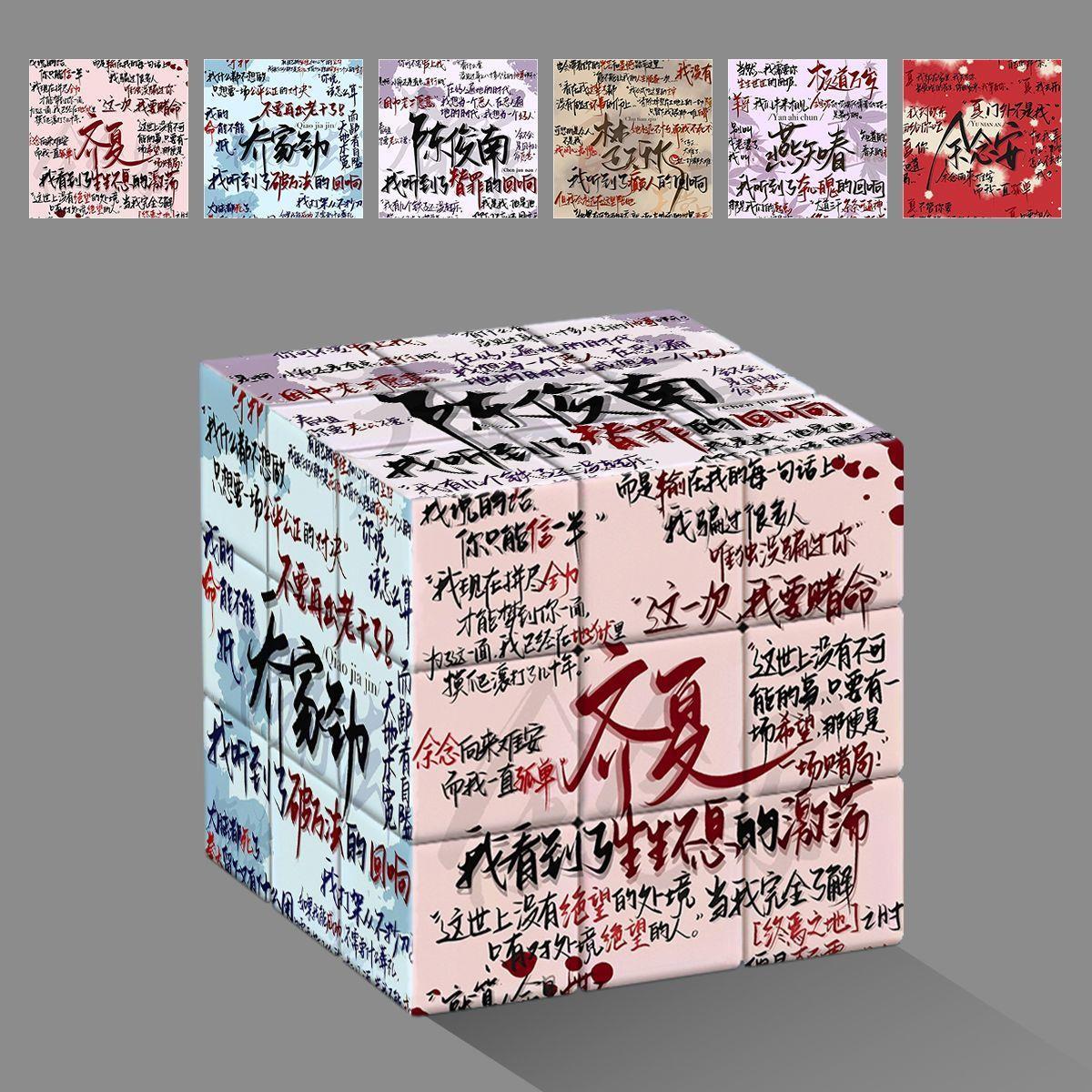 十日终焉齐夏手办：高颜值解压神器，学生党必备魔方拼图！