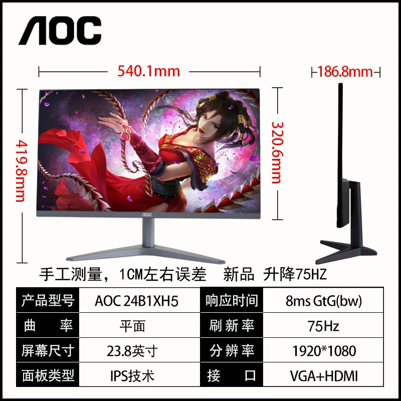 AOC22E11HM护眼显示器：工作学习必备神器，拒绝眼疲劳！