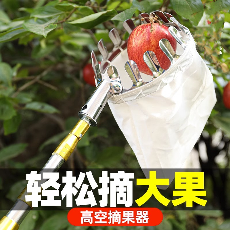 摘果神器大揭秘！高空摘果轻松搞定，芒果苹果任你摘！