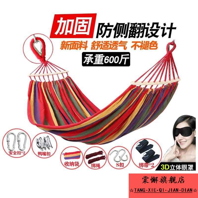 吊床户外家用宿舍秋千双人防侧翻寝室学生儿童露营掉床承重野餐——打造完美休闲时光的秘密武器！