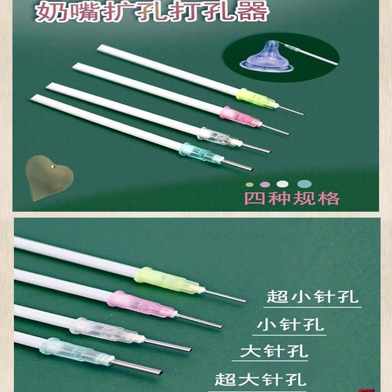 婴儿奶嘴打孔神器来啦！轻松搞定各种奶嘴开孔难题！