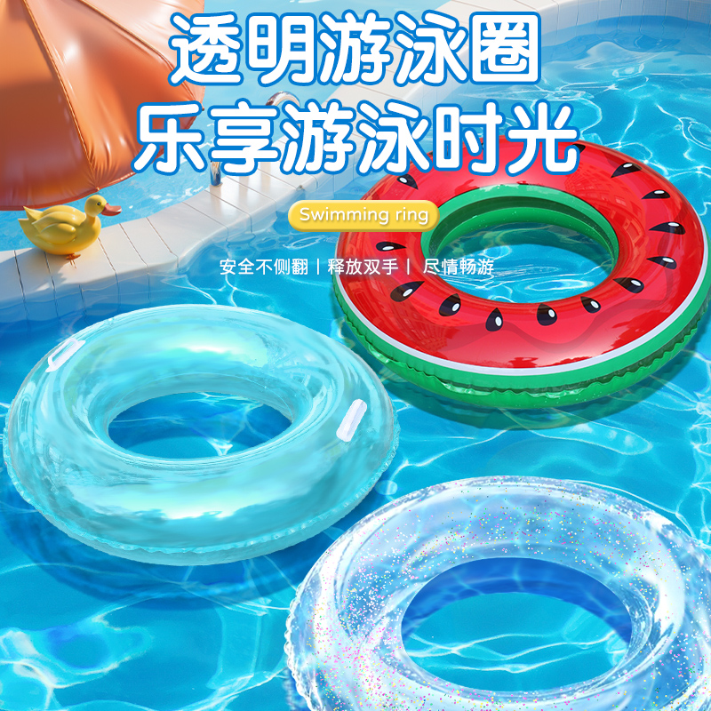 夏日水上乐园必备！ins彩色透明游泳圈：大人小孩的拍照神器，点亮你的泳池派对！