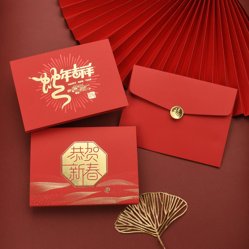 2025年蛇年最新版新年祝福语怎么写？