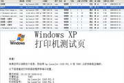 eMPrint 打印管理软件(国际版)6.5