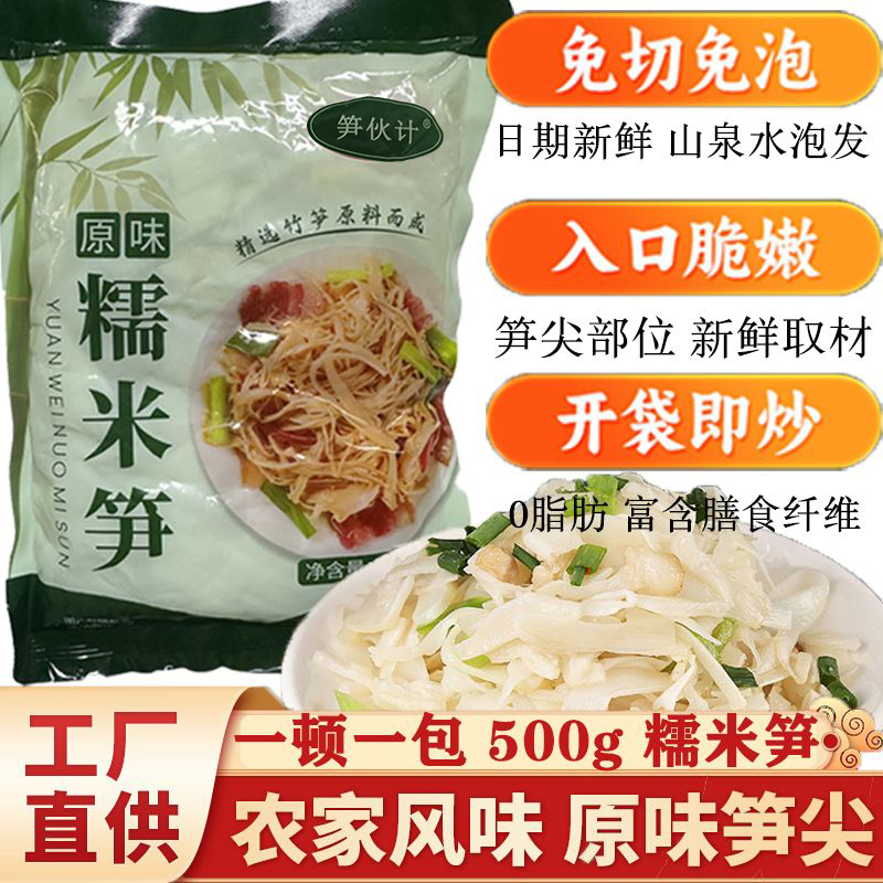 炭烤笋丝：500克嫩笋丝，江西湖南特产，免泡发即食美味，尝鲜不等待！