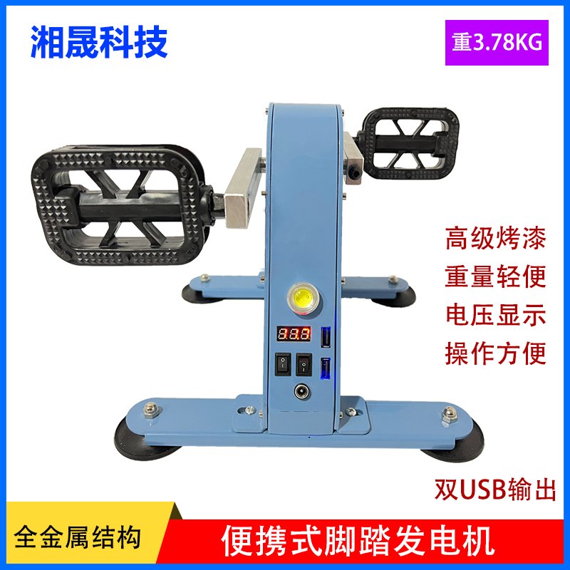 便携式脚踏发电机：户外充电新潮流，健身发电两不误！