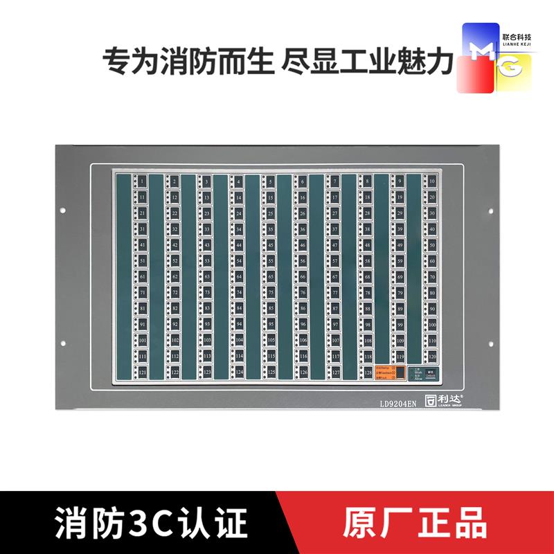 北京利达华信LD9203EN &amp; LD9204EN：守护安全的智能卫士️