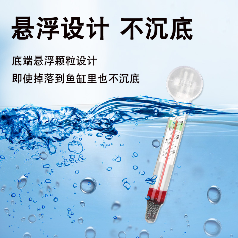 鱼缸温度计贴片：守护你的水族小伙伴，精准控温不再是难题！