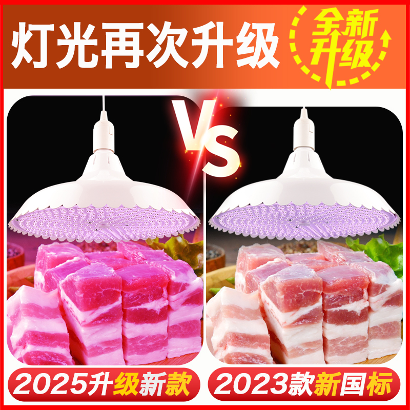 西顿新国标LED生鲜灯：隐形红超亮，解锁生鲜照明新境界！