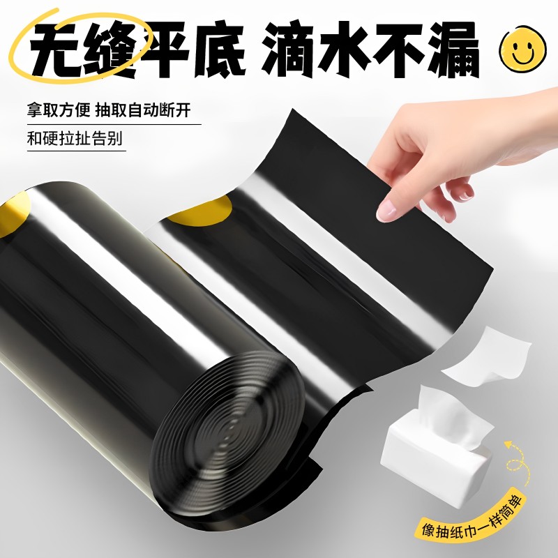 大号特厚免撕抽绳垃圾袋，厨房清洁必备神器！