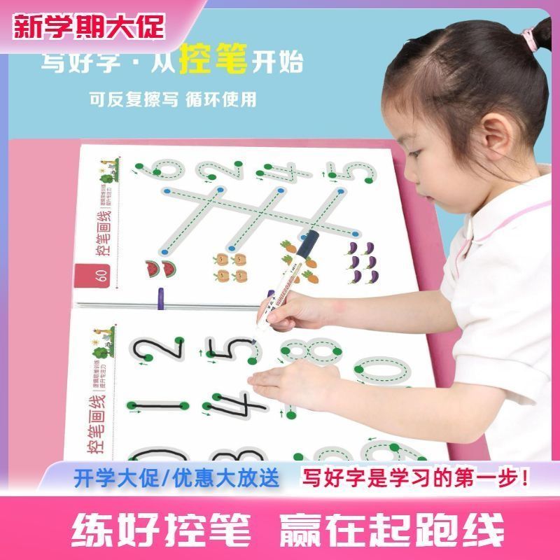 孩子沉迷手机？试试控笔画线，专注力UP UP，让宝宝赢在起跑线上！