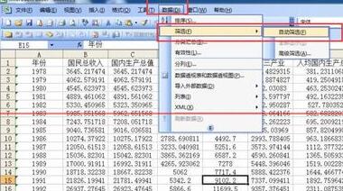 Excel表格中对指定数据进行筛选的详细步骤