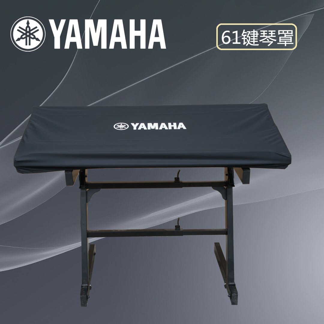 雅马哈电钢琴保护神器：61键/76键/88键通用透明防水琴罩，你的琴披新选择！